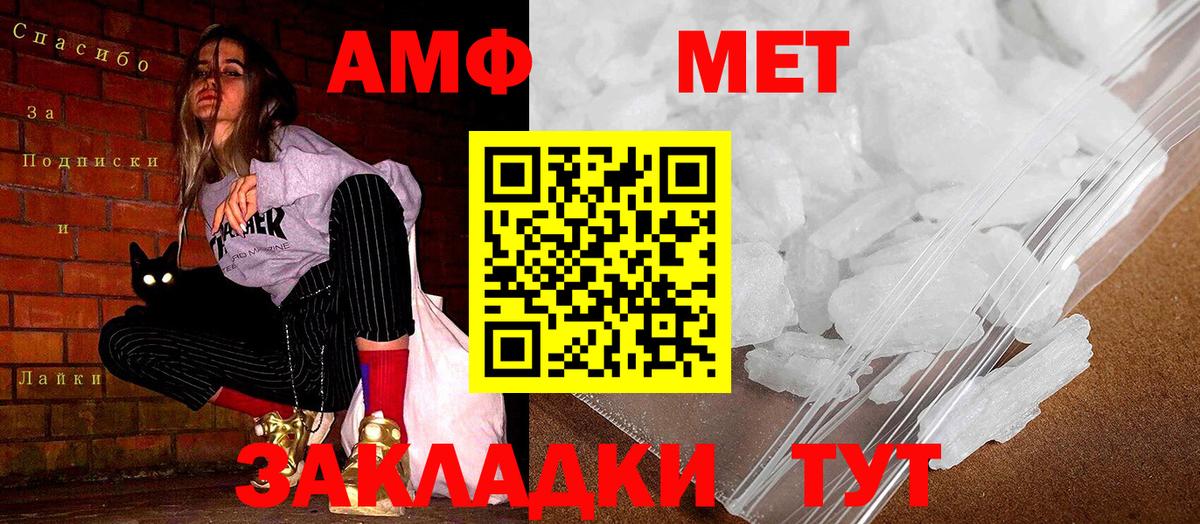 Клинцы  Amphetamine Розовый  Вход с VPN 