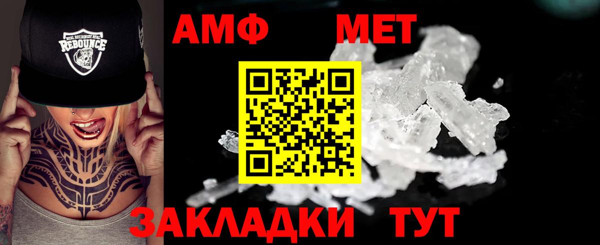АМФЕТАМИН 97% Клинцы