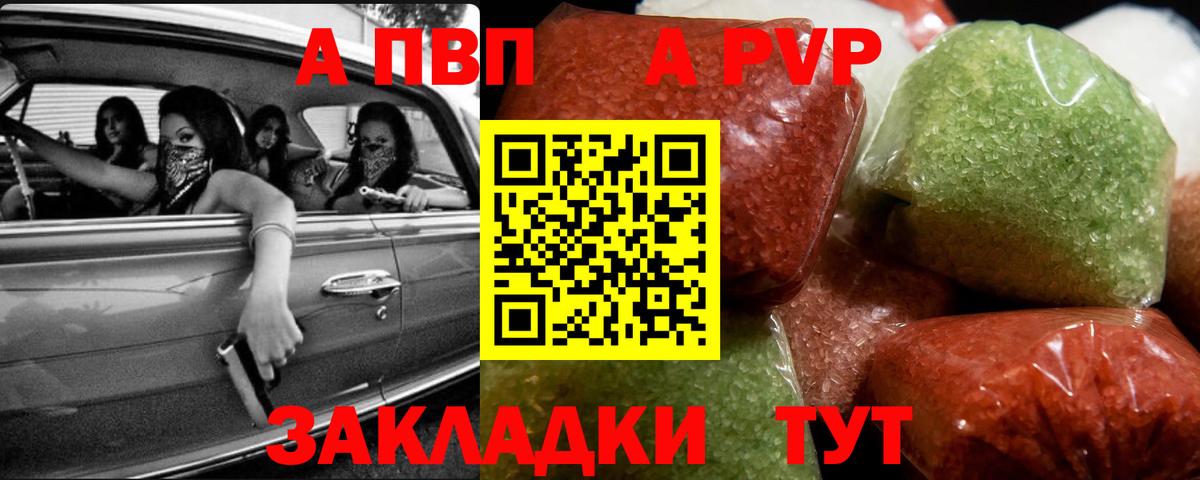 Клинцы  Альфа ПВП Соль  A-PVP кристаллы  APVP крисы CK  Вход с VPN 