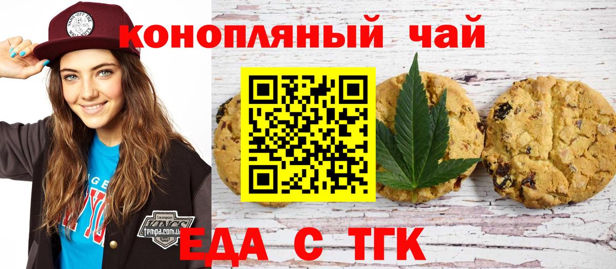 Canna-Cookies марихуана  Вход с VPN  Клинцы 