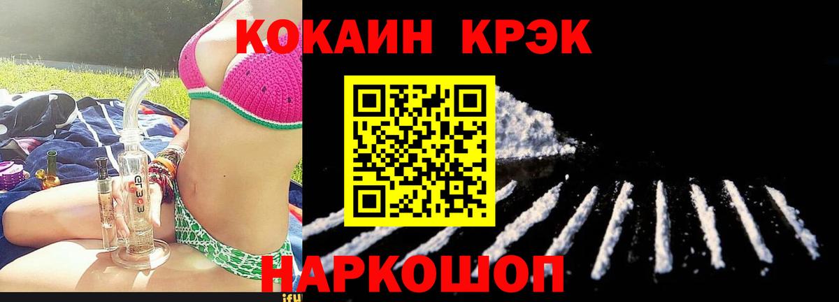 Кокаин 97%  КОКАИН  Клинцы  Cocaine Перу  Вход с VPN 