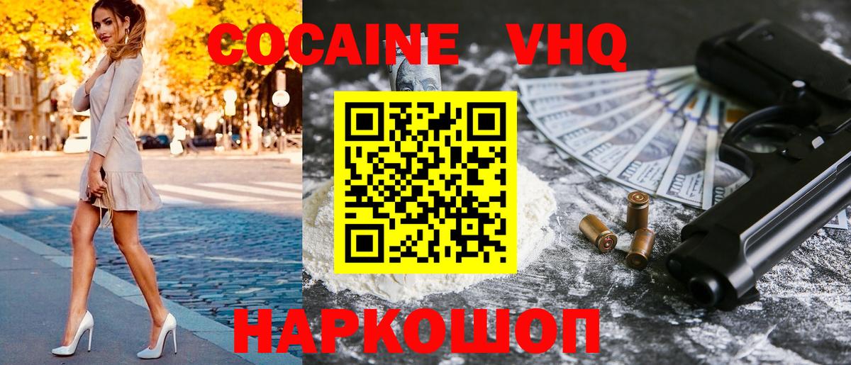 Cocaine FishScale Клинцы