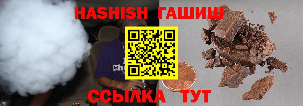 ГАШИШ ice o lator Клинцы