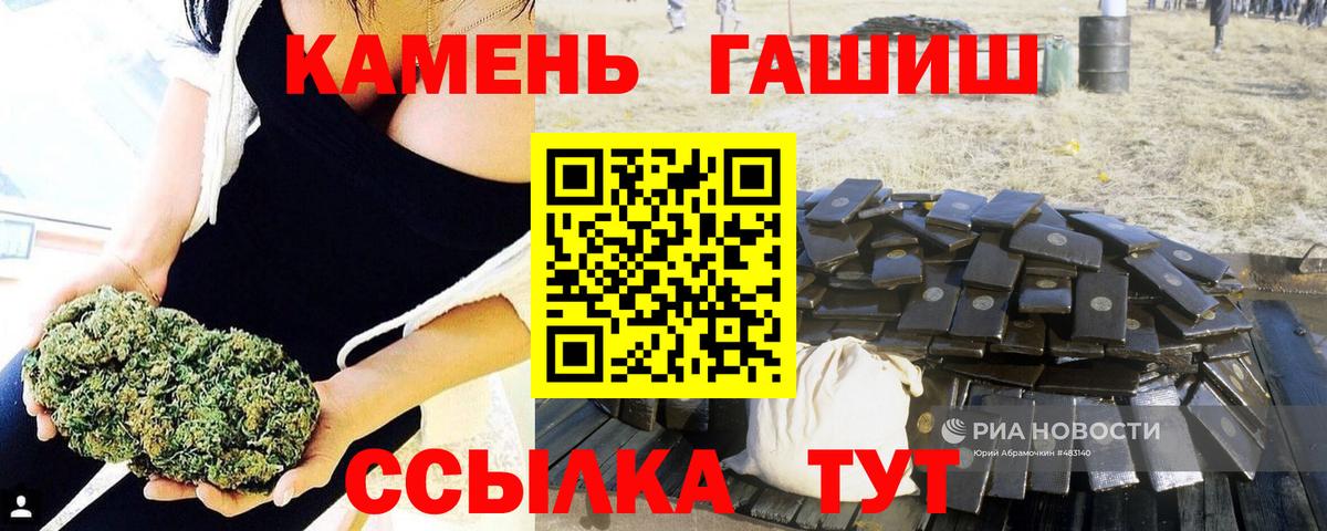 Клинцы  где продают   ГАШ Ice-O-Lator  Вход с VPN  ГАШ индика сатива 