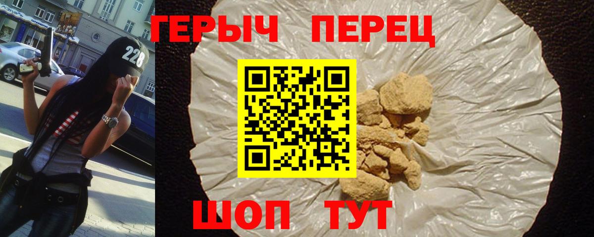 Клинцы  Героин гречка  Вход с VPN 