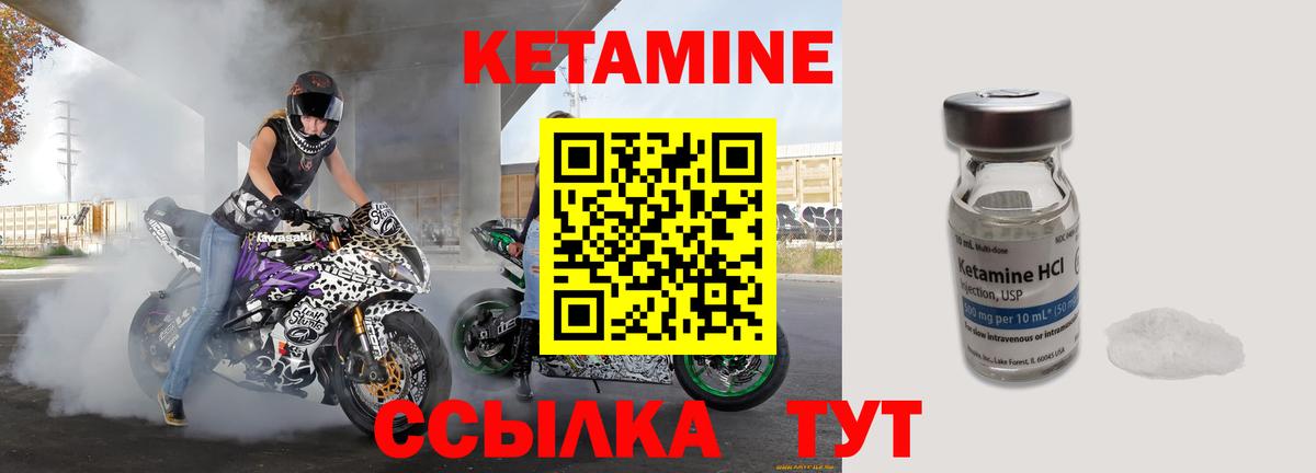 Кетамин VHQ Клинцы
