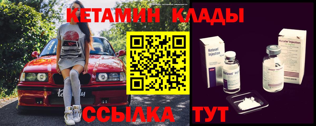 shop состав  Вход с VPN  Клинцы  Кетамин ketamine 
