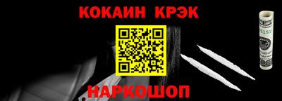 мяу мяу кристалл Лесосибирск