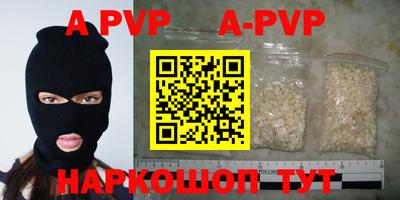 мяу мяу кристалл Лесосибирск