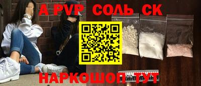 соль курить ск Кумертау