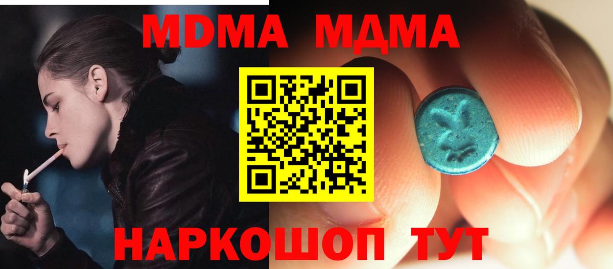 MDMA VHQ  Вход с VPN  MDMA кристаллы  МДМА  Клинцы 