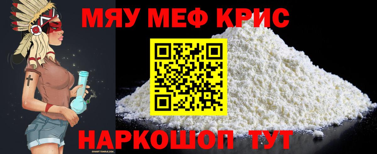 МЕФ мука Клинцы