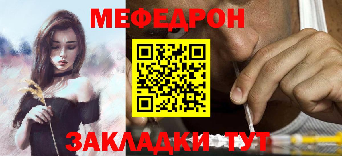 Меф кристаллы  Вход с VPN  Клинцы  МЕФ VHQ 