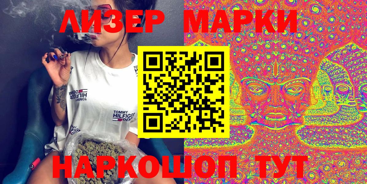 Марки 25I-NBOMe 1500мкг  Марки 25I-NBOMe 1500мкг  Наркотические марки  Клинцы  Вход с VPN 