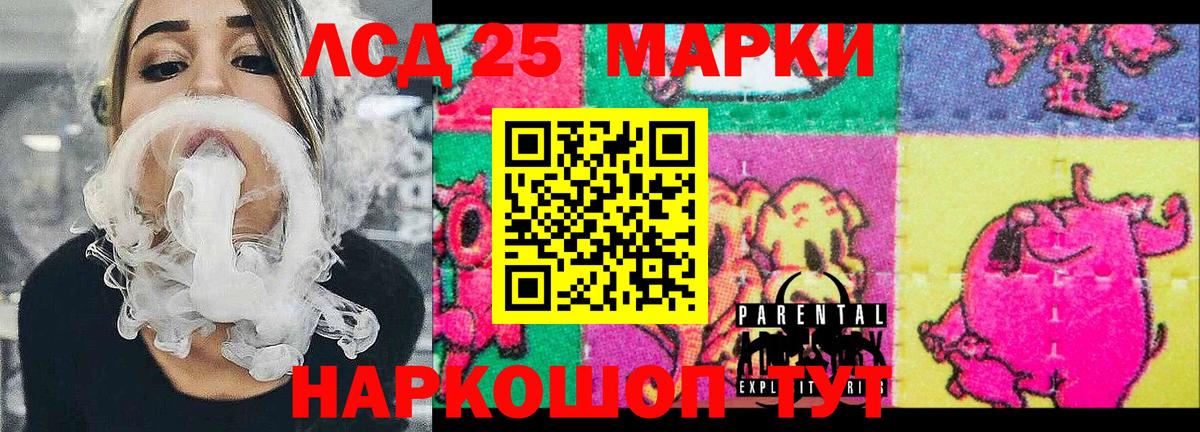 Наркотические марки 1,5мг Клинцы