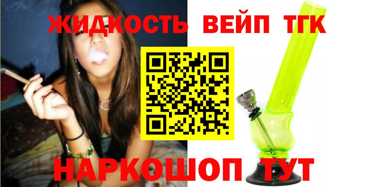 Клинцы  Дистиллят ТГК концентрат  Вход с VPN 