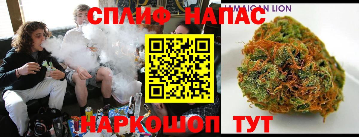 Бошки Шишки Ganja Клинцы